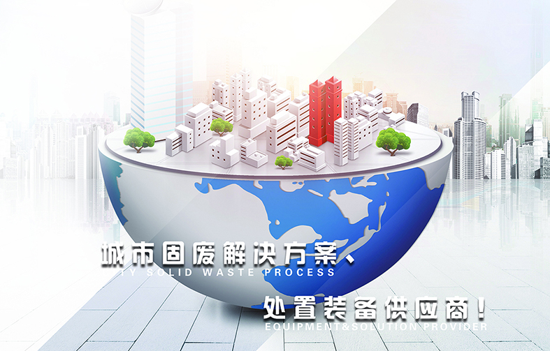 浙江索特环境科技有限公司